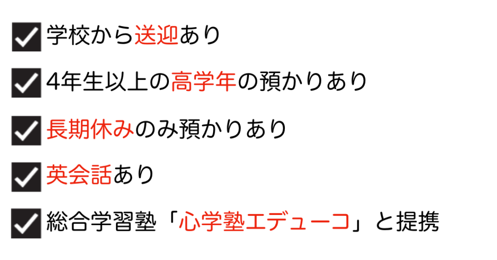 佐賀市水ケ江の学童 フリースクールただいま